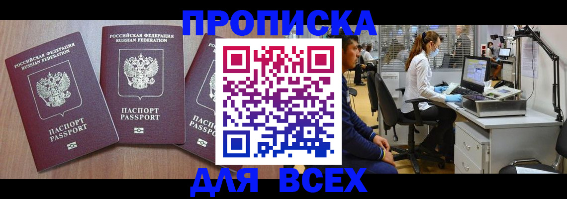 временная регистрация гарантия в Рязани