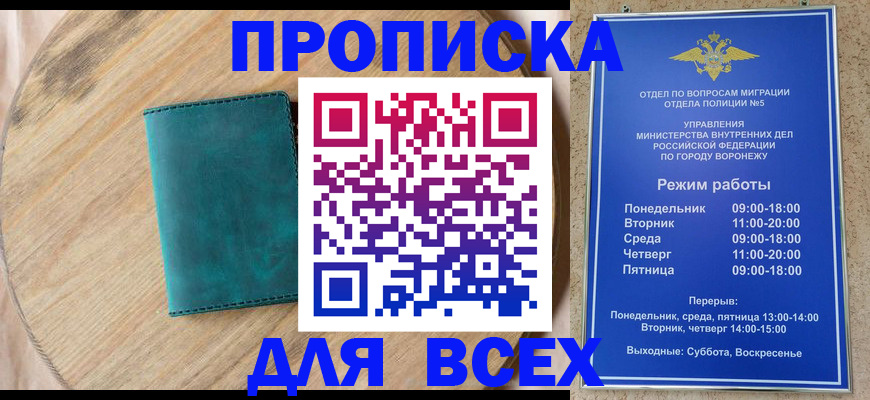 временная регистрация 2025 в Рязани