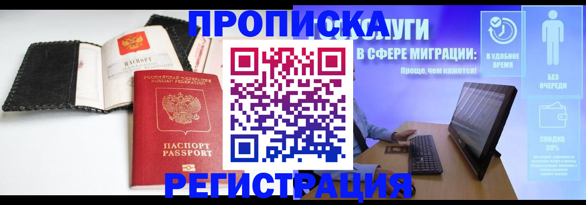 временная регистрация для всех в Рязани