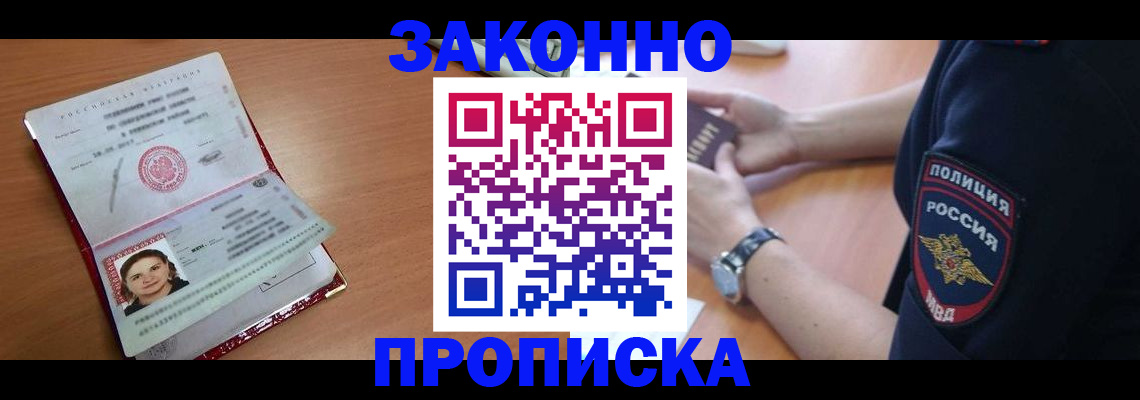 прописка для школы в Рязани